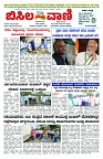 BISILAVANI  13-11-25
