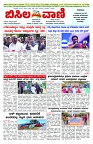 BISILAVANI 24-12-2025