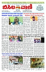 BISILAVANI 19-02-2026