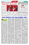 BISILAVANI 19-02-20263