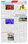 BISILAVANI 20-02-20262