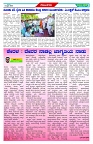 BISILAVANI 21-02-20263