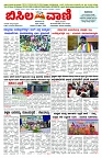 BISILAVANI 25-02-2026